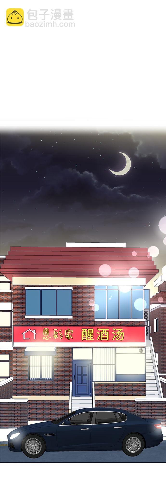 《BOSS的甜蜜诱惑》第14话 第26页