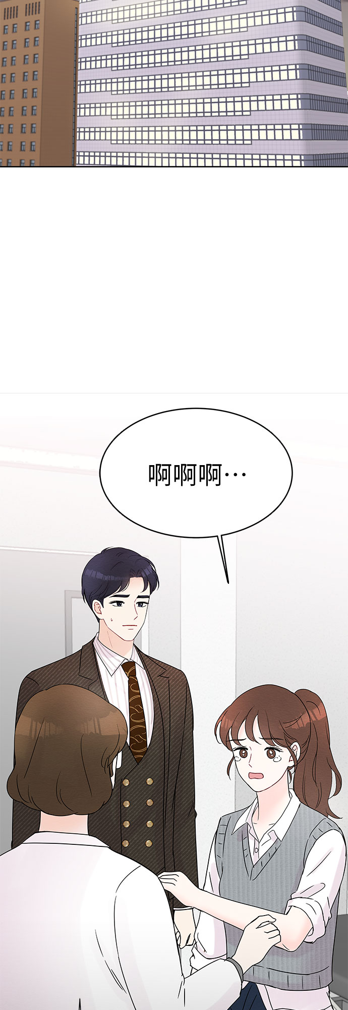 《BOSS的甜蜜诱惑》第14话 第2页