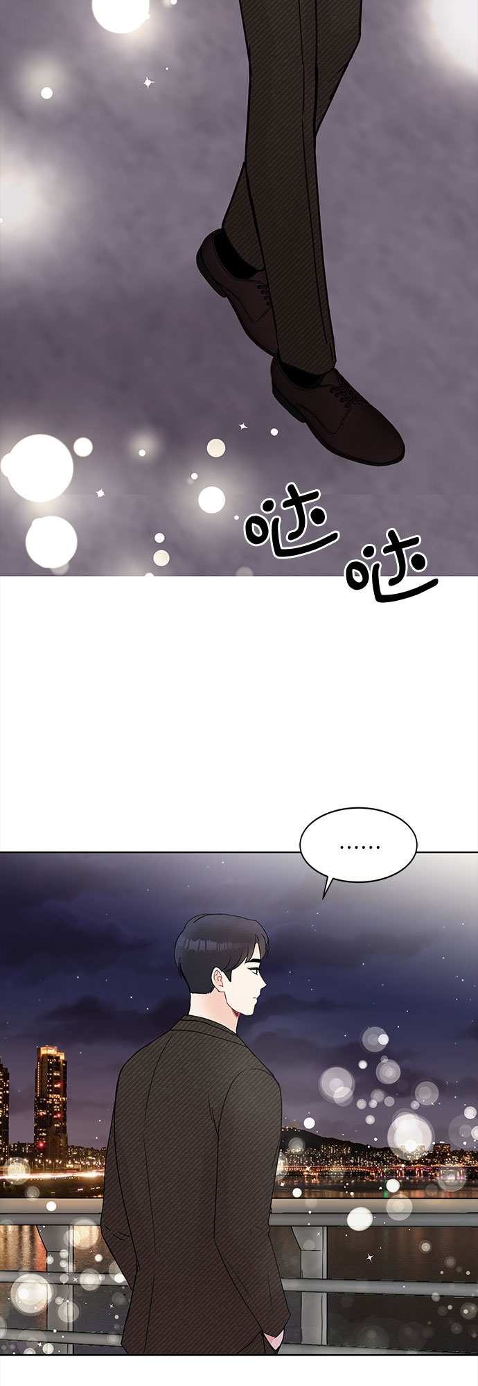 《BOSS的甜蜜诱惑》第14话 第42页