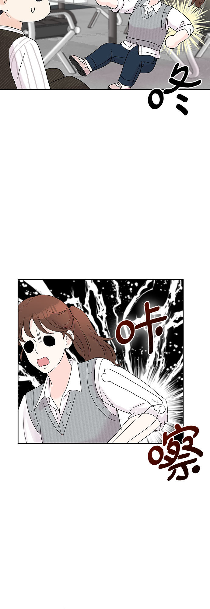 《BOSS的甜蜜诱惑》第14话 第8页