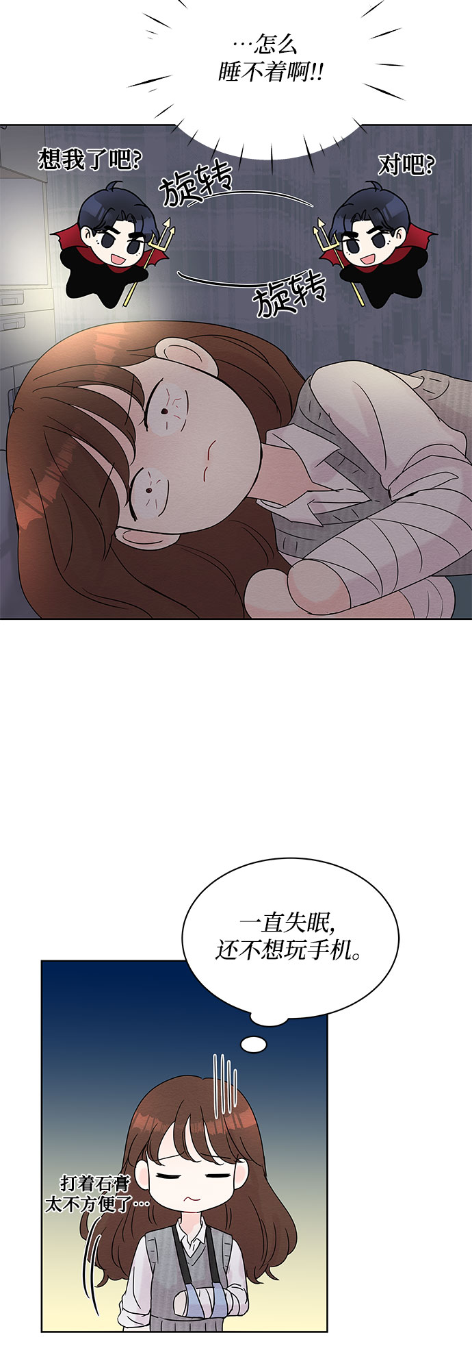 《BOSS的甜蜜诱惑》第16话 第10页