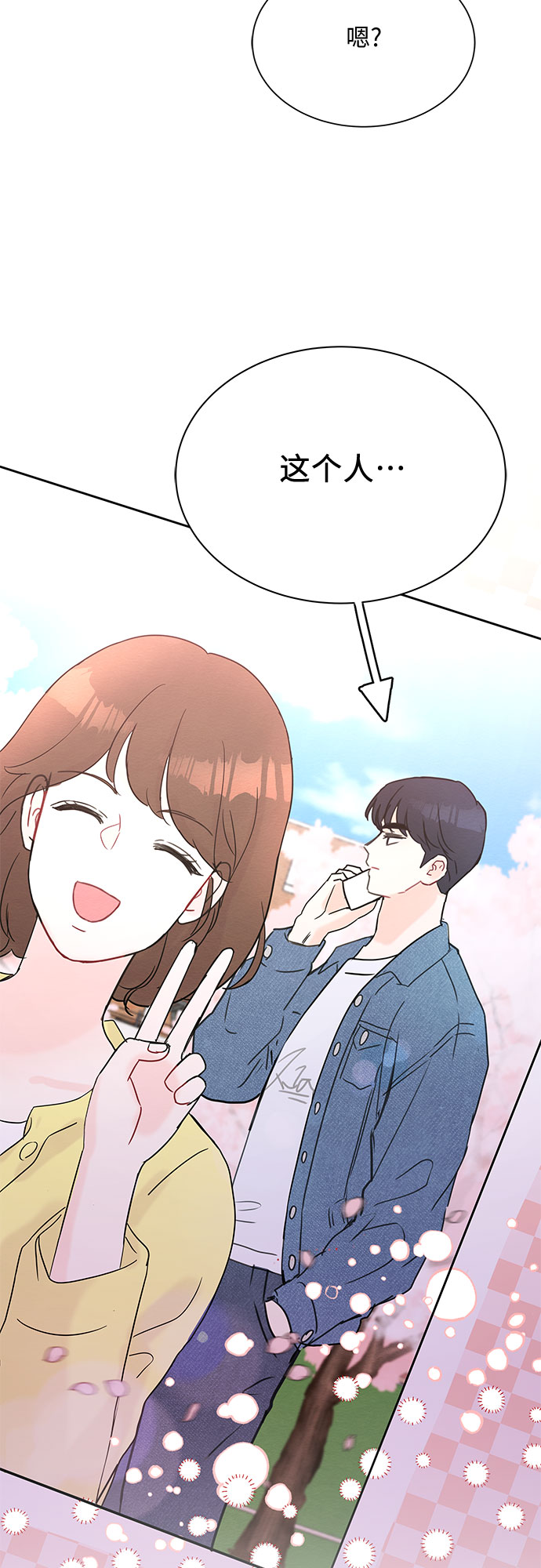 《BOSS的甜蜜诱惑》第16话 第15页