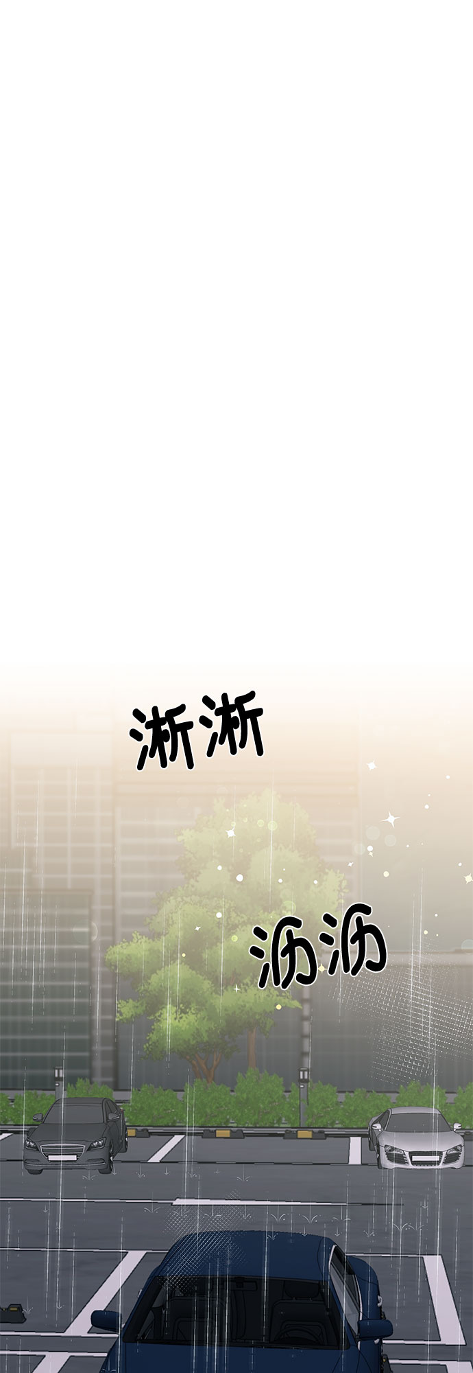 《BOSS的甜蜜诱惑》第16话 第25页