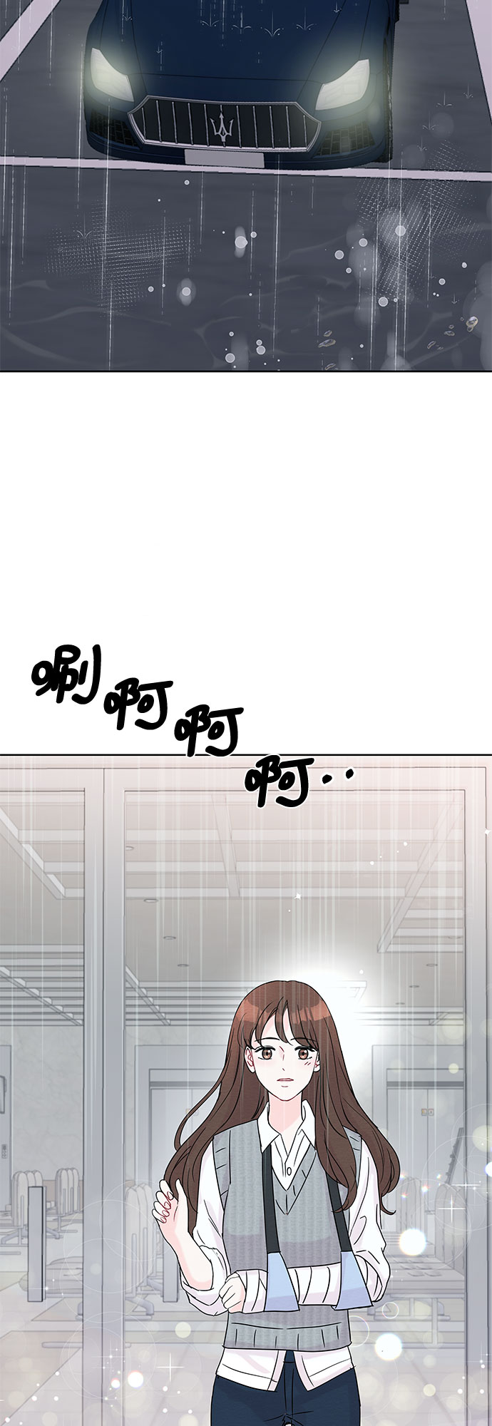 《BOSS的甜蜜诱惑》第16话 第26页