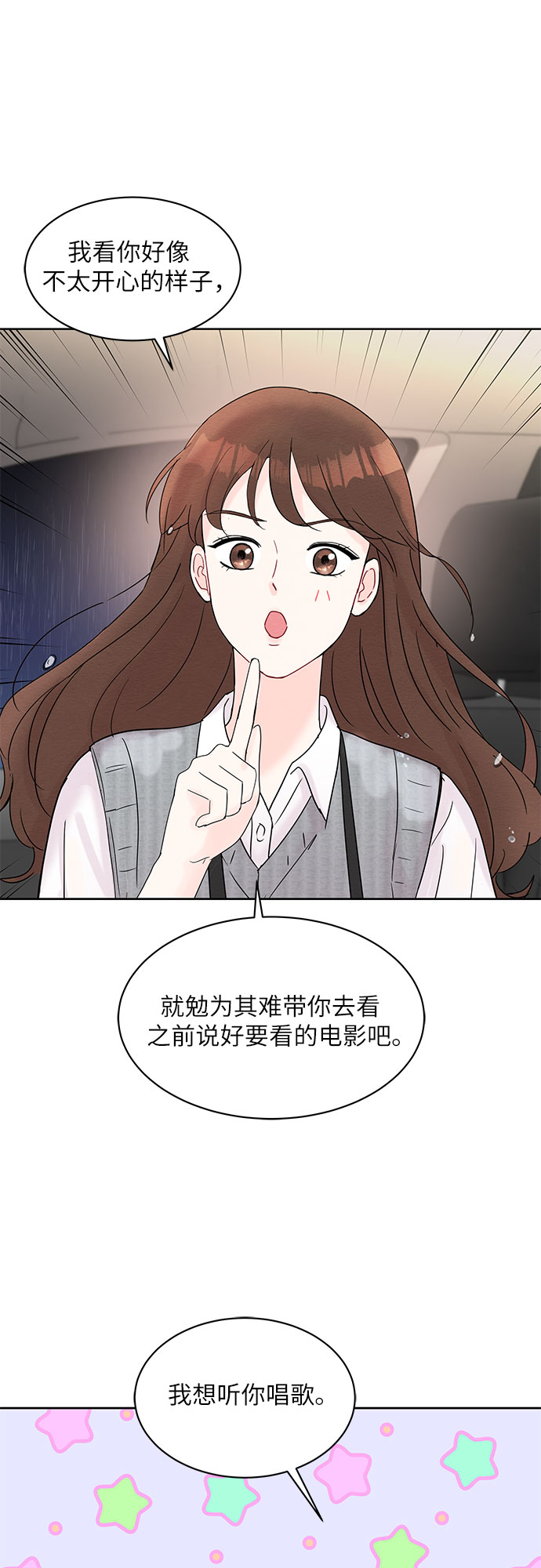 《BOSS的甜蜜诱惑》第16话 第43页