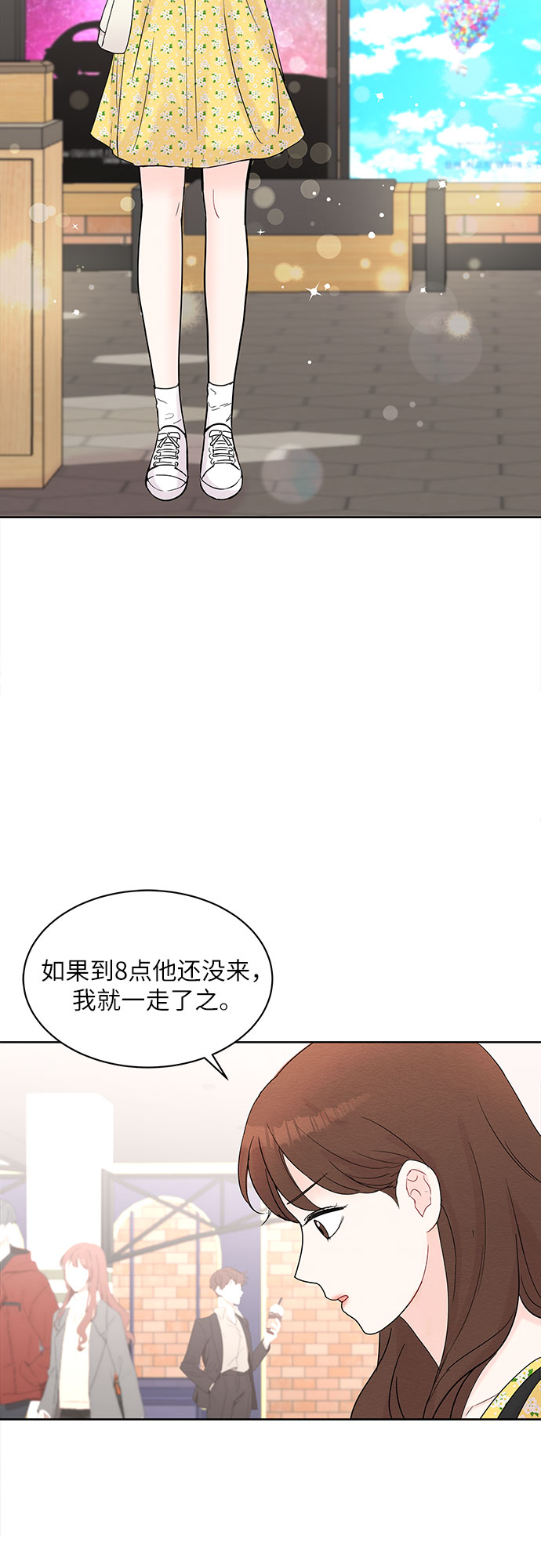 《BOSS的甜蜜诱惑》第16话 第50页