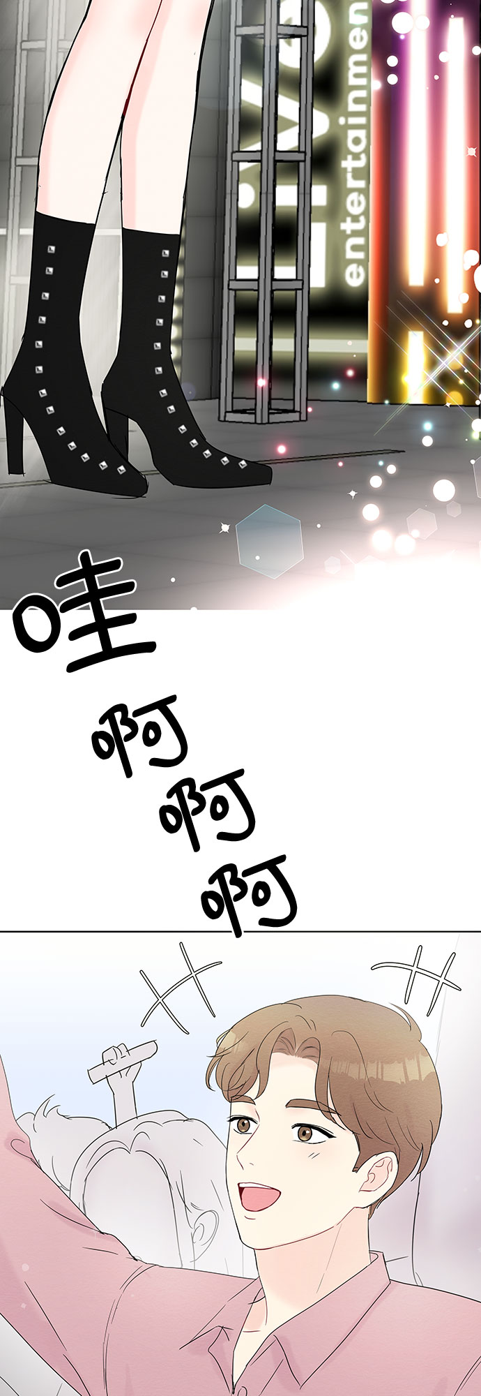 《BOSS的甜蜜诱惑》第13话 第14页