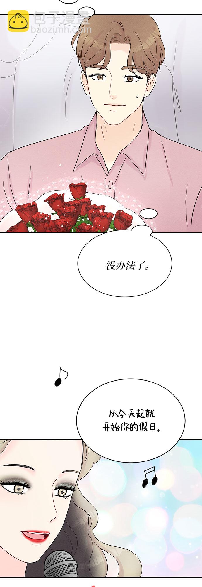 《BOSS的甜蜜诱惑》第13话 第18页