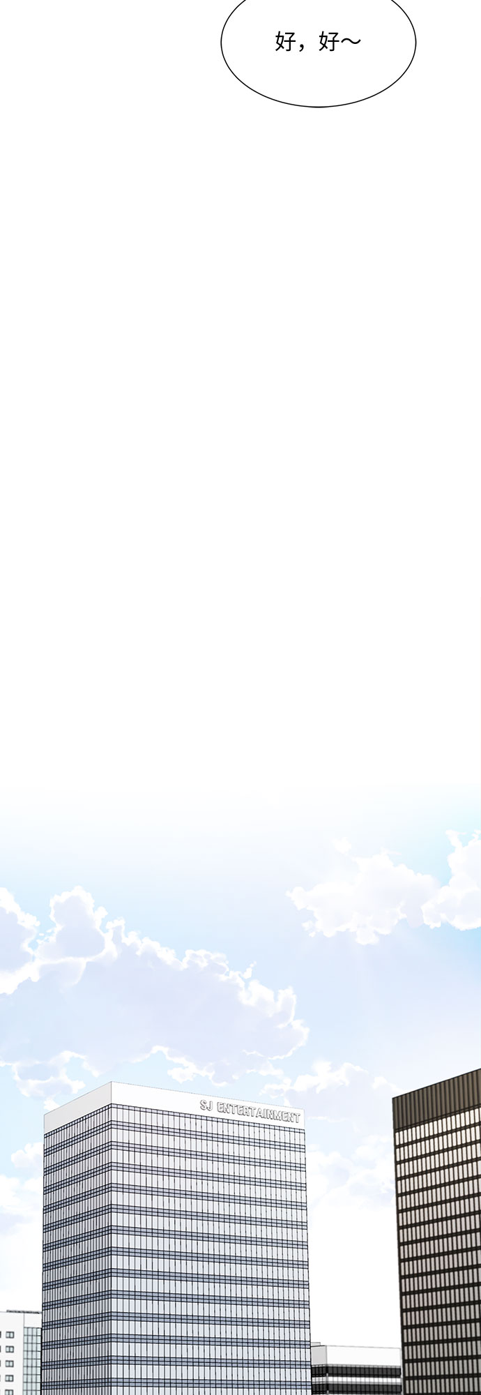 《BOSS的甜蜜诱惑》第13话 第33页