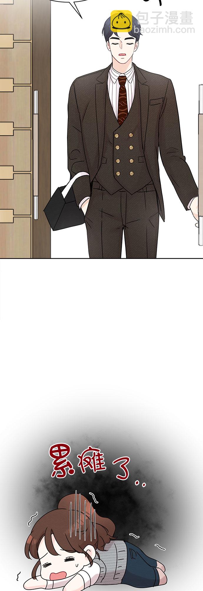 《BOSS的甜蜜诱惑》第13话 第43页