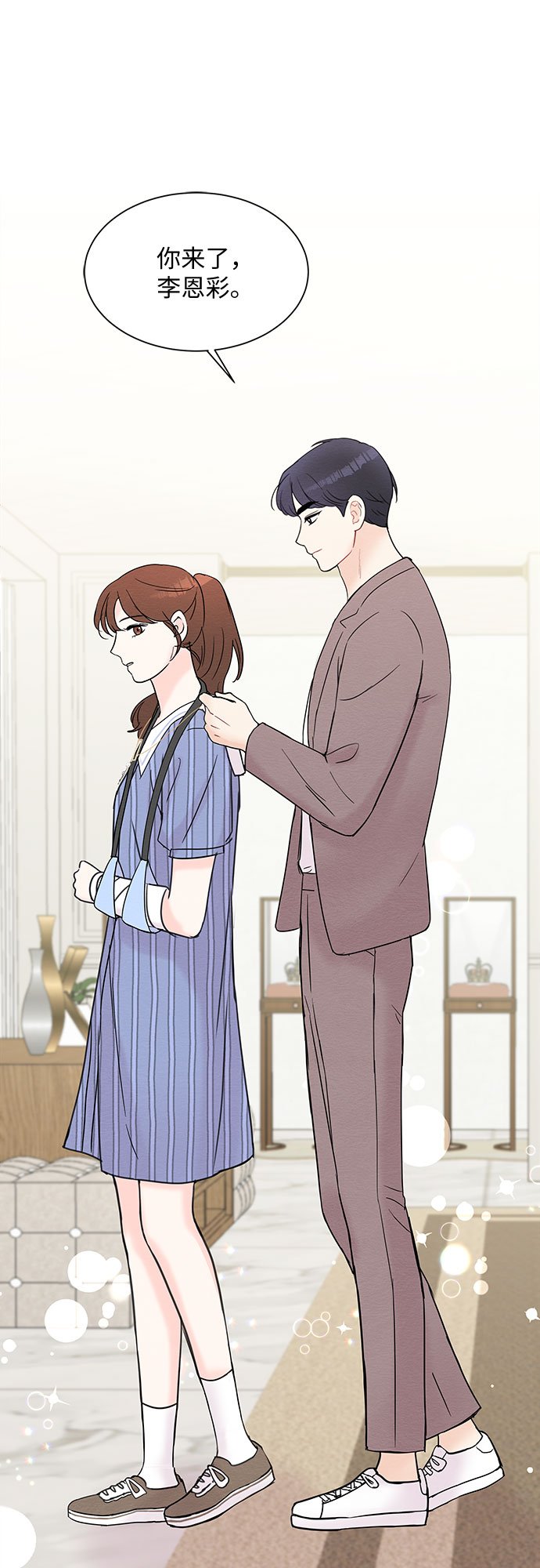 《BOSS的甜蜜诱惑》第19话 第20页