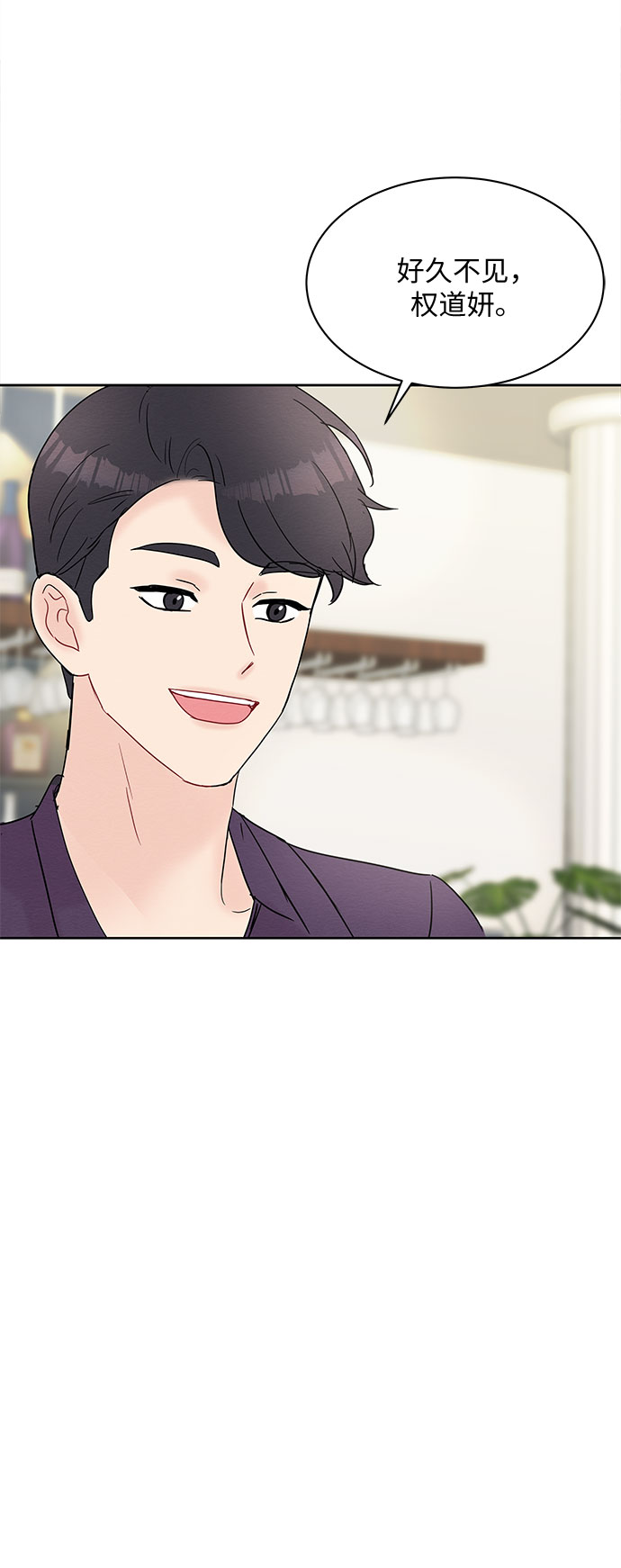 《BOSS的甜蜜诱惑》第19话 第26页