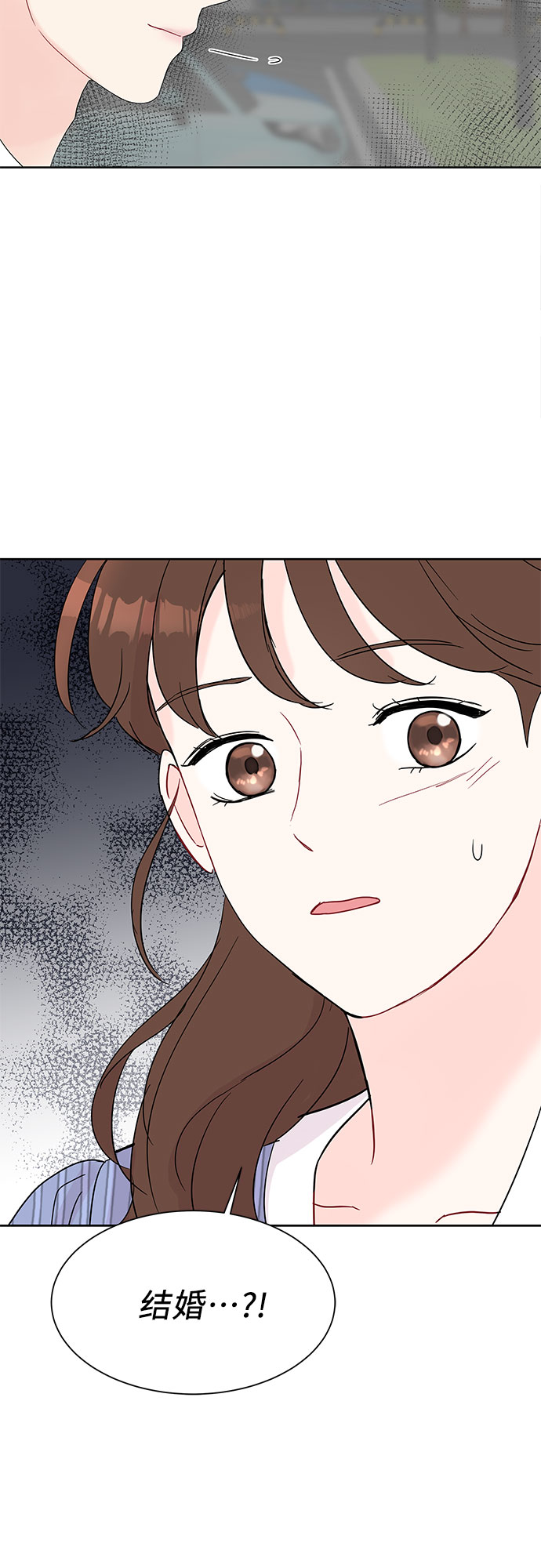 《BOSS的甜蜜诱惑》第19话 第49页