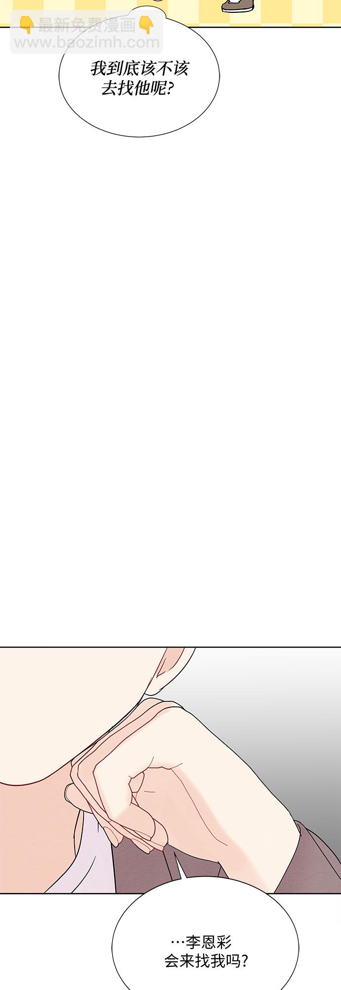 《BOSS的甜蜜诱惑》第19话 第8页