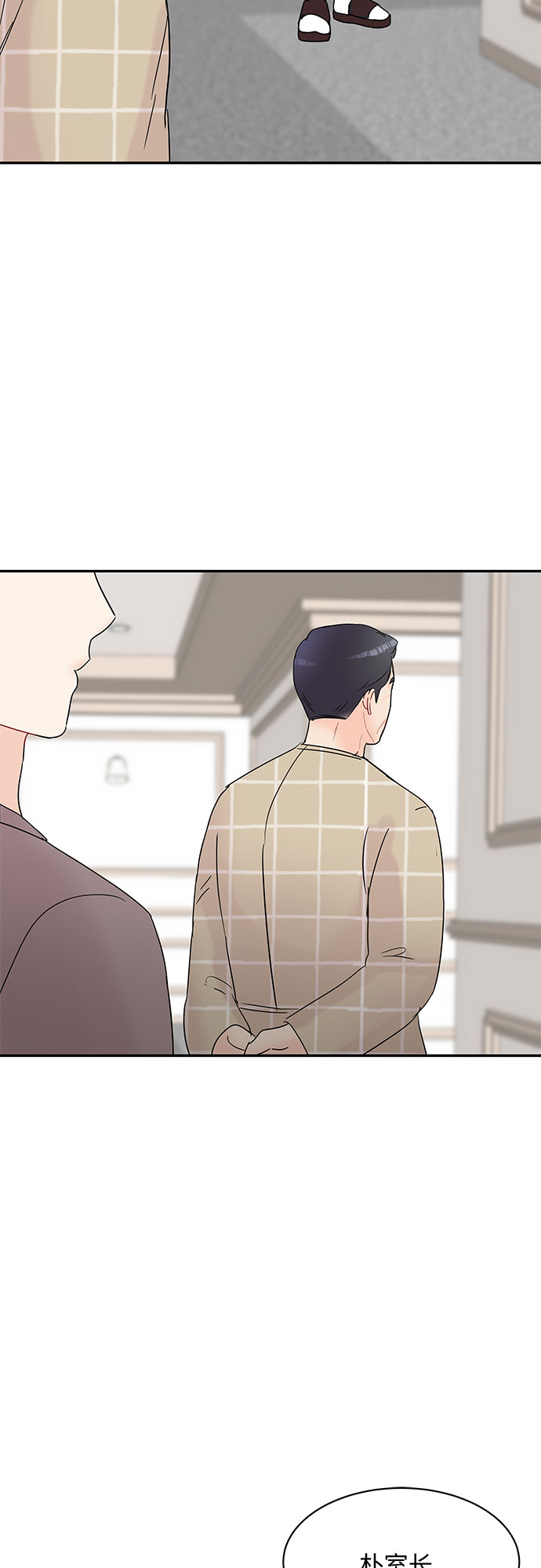 《BOSS的甜蜜诱惑》第18话 第38页