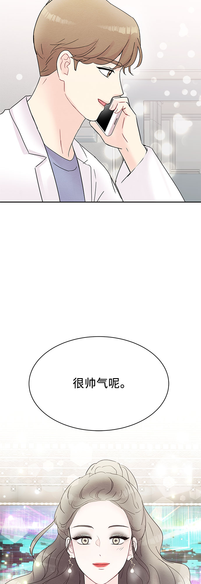 《BOSS的甜蜜诱惑》第17话 第28页