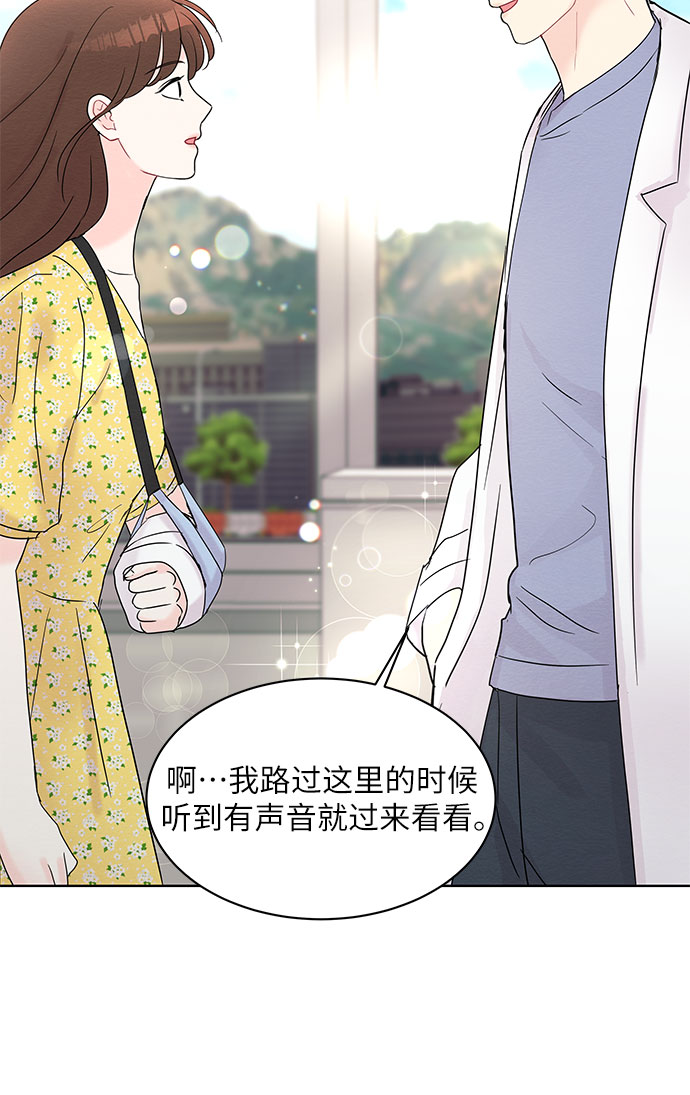 《BOSS的甜蜜诱惑》第17话 第34页