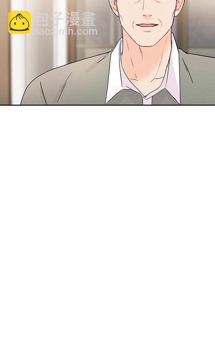 《BOSS的甜蜜诱惑》第17话 第44页