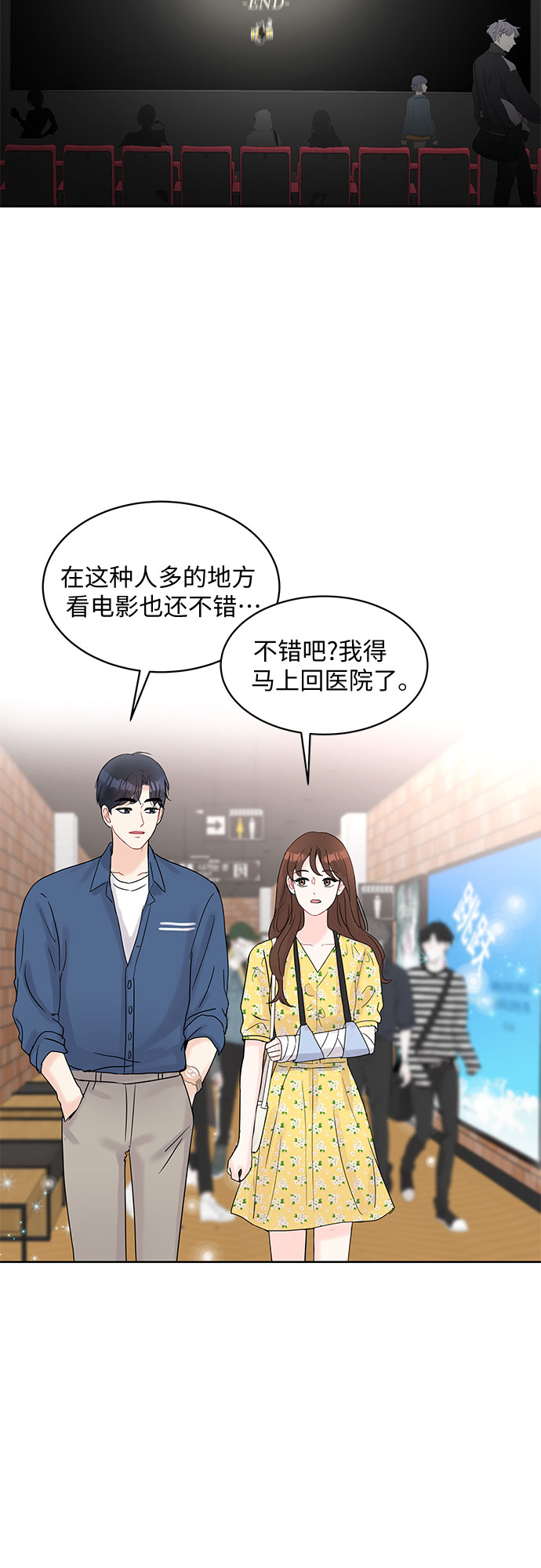 《BOSS的甜蜜诱惑》第17话 第9页
