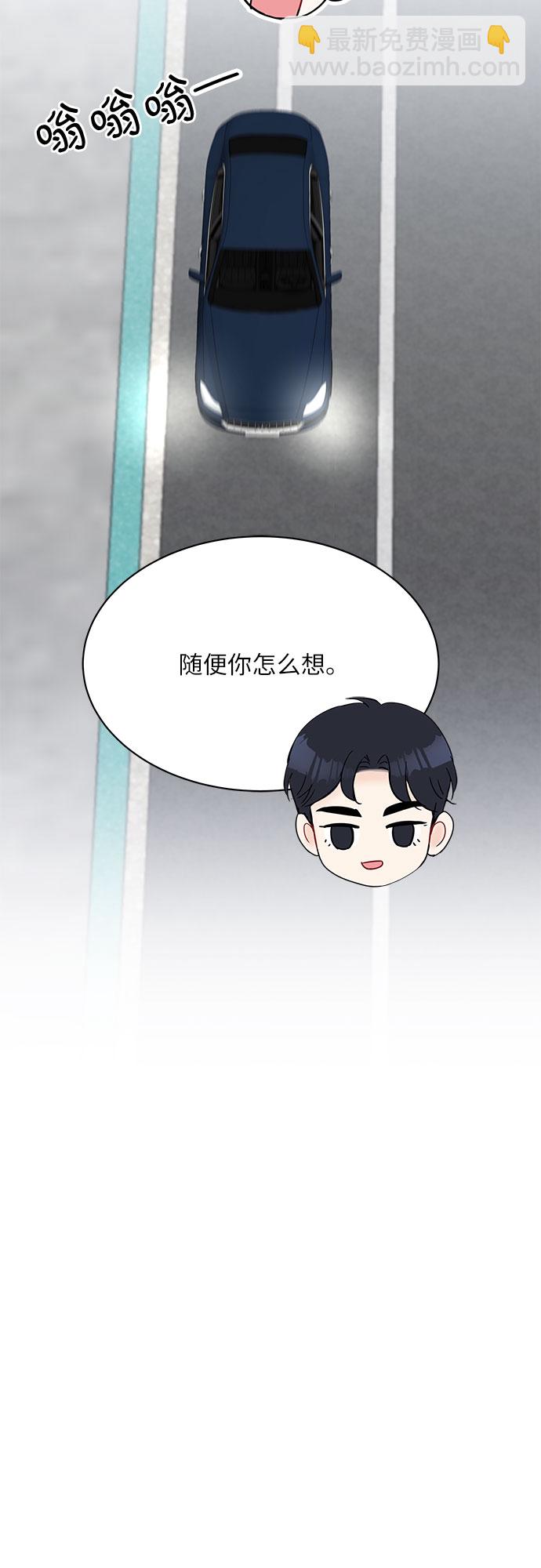 《BOSS的甜蜜诱惑》第20话 第12页