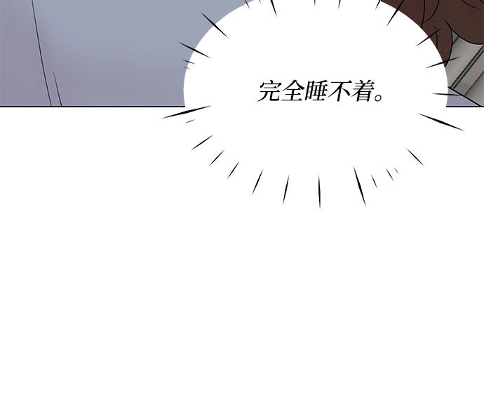 《BOSS的甜蜜诱惑》第20话 第15页