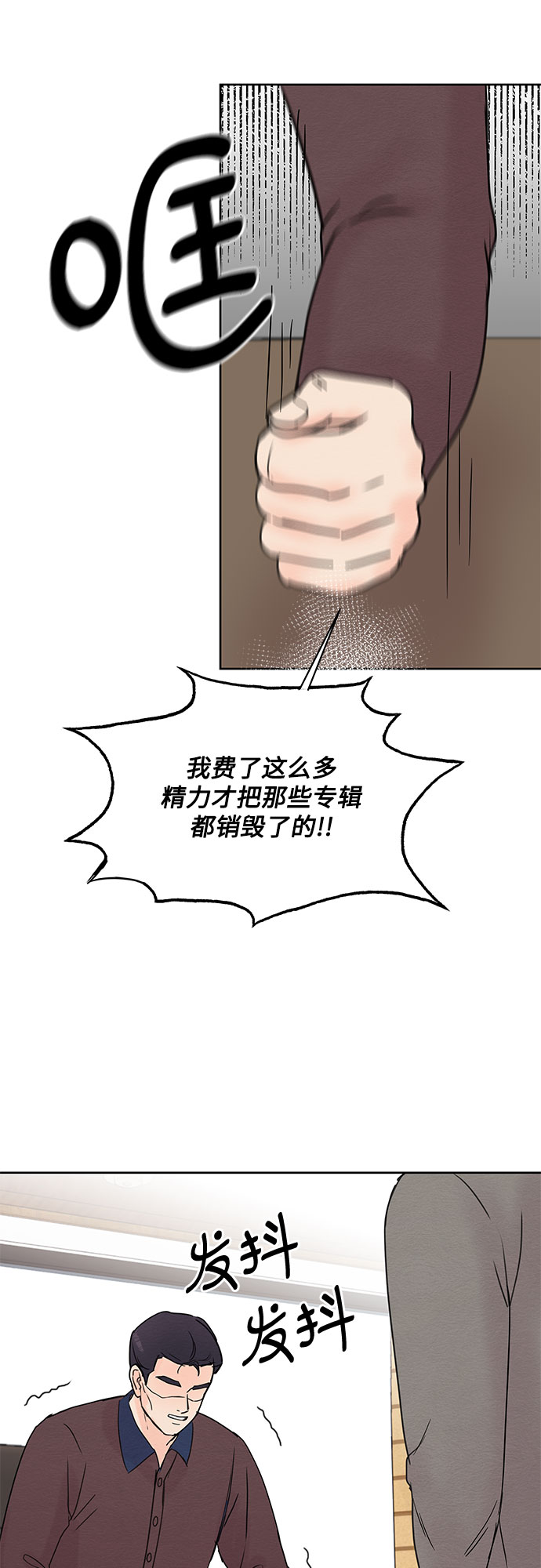 《BOSS的甜蜜诱惑》第20话 第43页