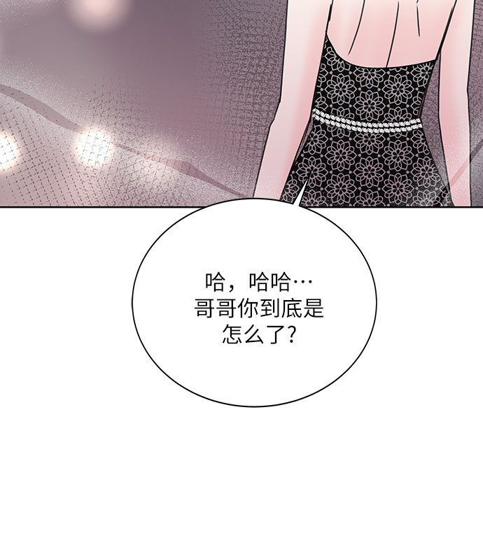 《BOSS的甜蜜诱惑》第22话 第25页