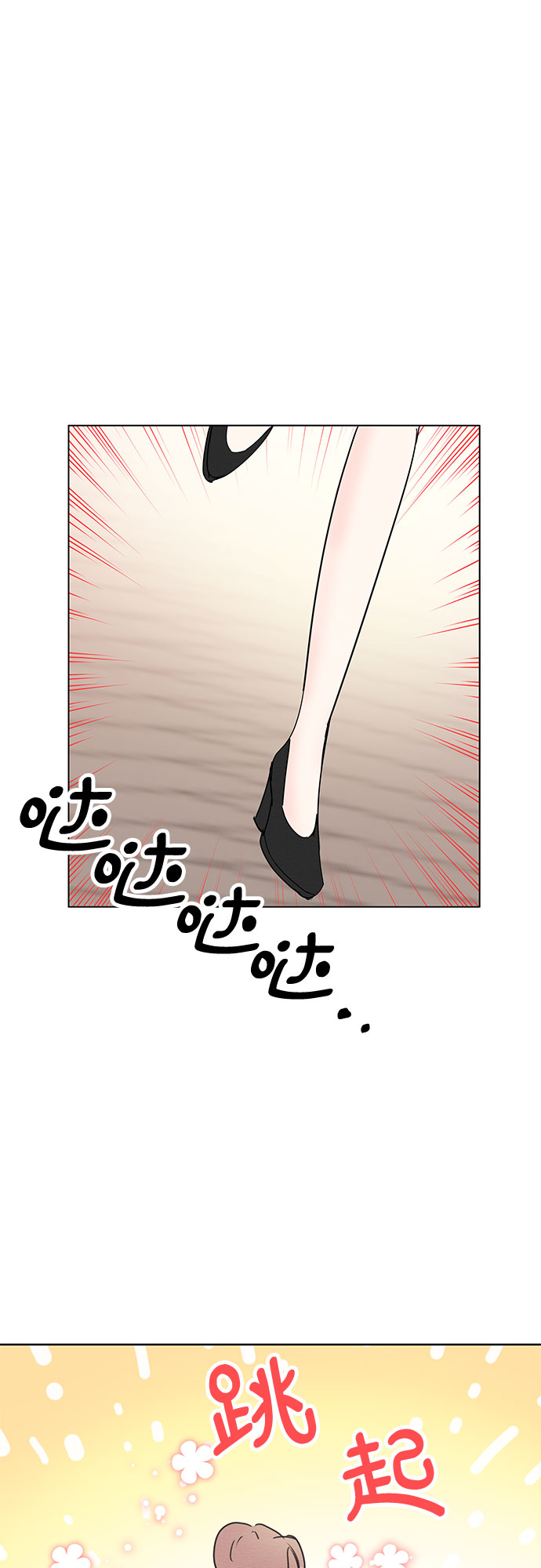 《BOSS的甜蜜诱惑》第21话 第16页
