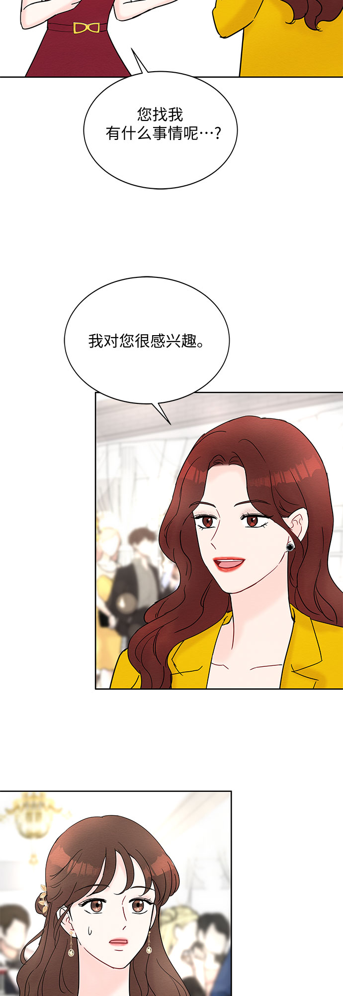 《BOSS的甜蜜诱惑》第21话 第28页