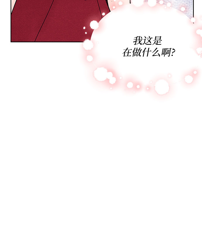 《BOSS的甜蜜诱惑》第21话 第40页