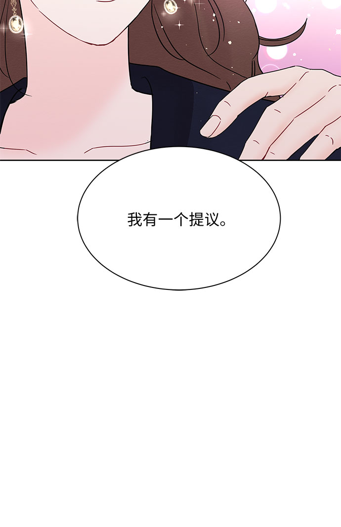 《BOSS的甜蜜诱惑》第21话 第50页