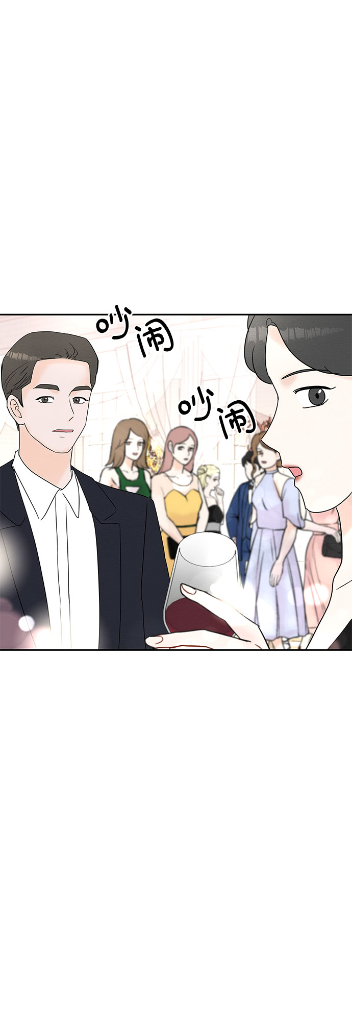 《BOSS的甜蜜诱惑》第21话 第6页