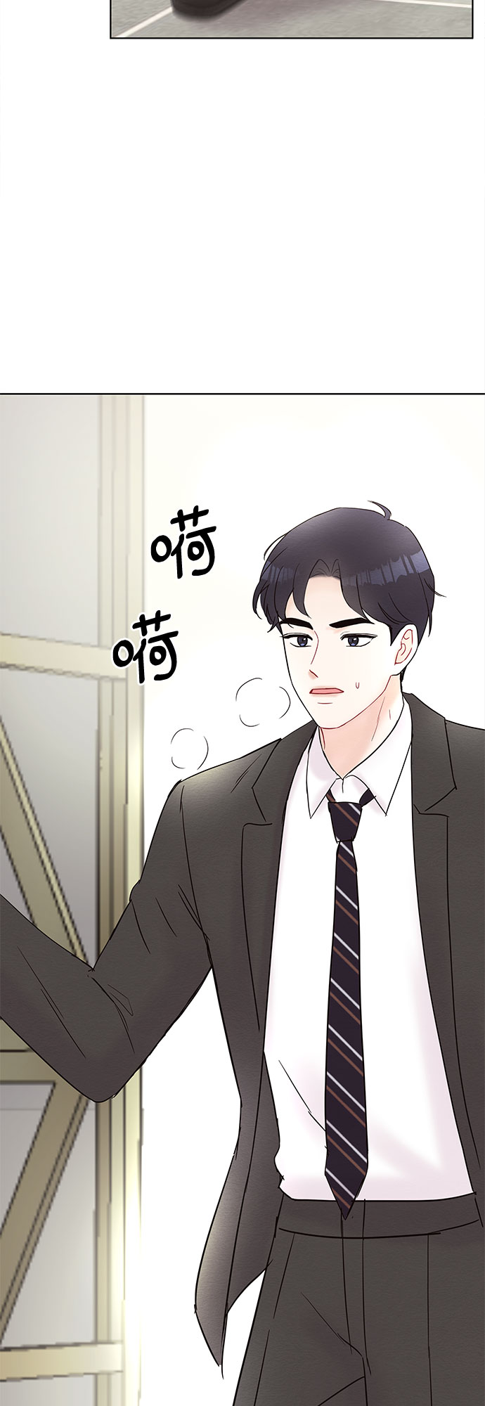 《BOSS的甜蜜诱惑》第23话 第22页
