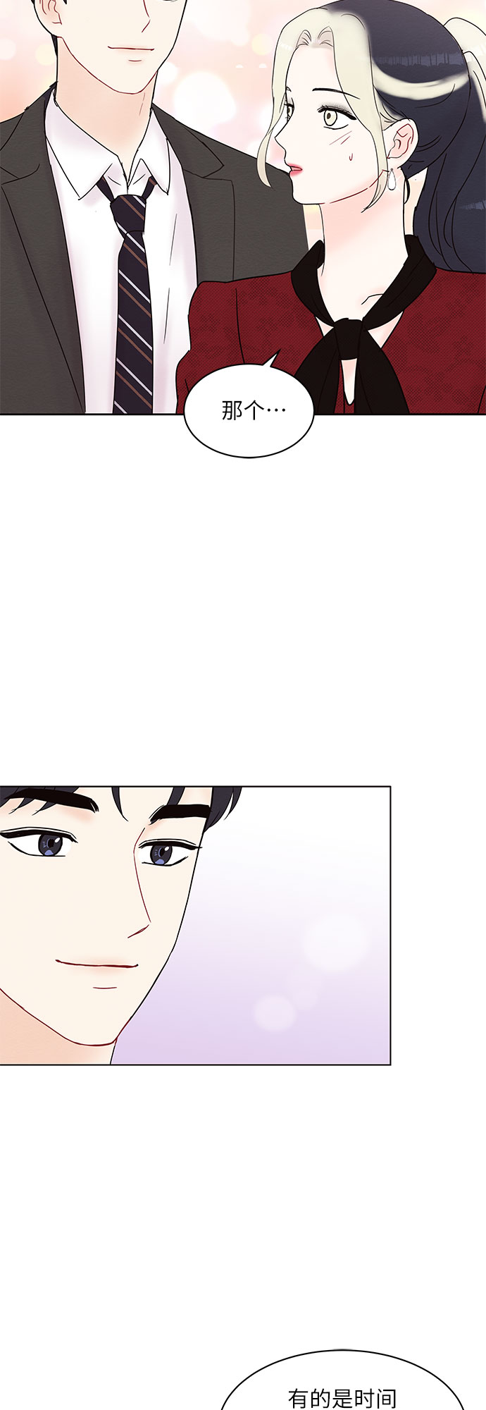《BOSS的甜蜜诱惑》第23话 第32页