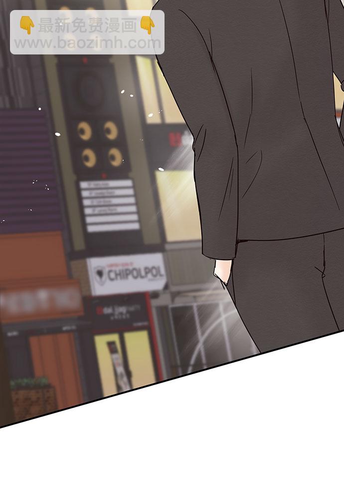 《BOSS的甜蜜诱惑》第23话 第46页