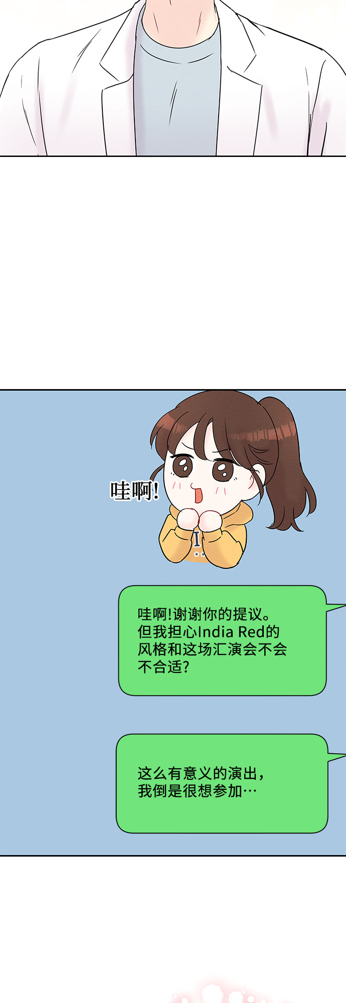 《BOSS的甜蜜诱惑》第24话 第34页