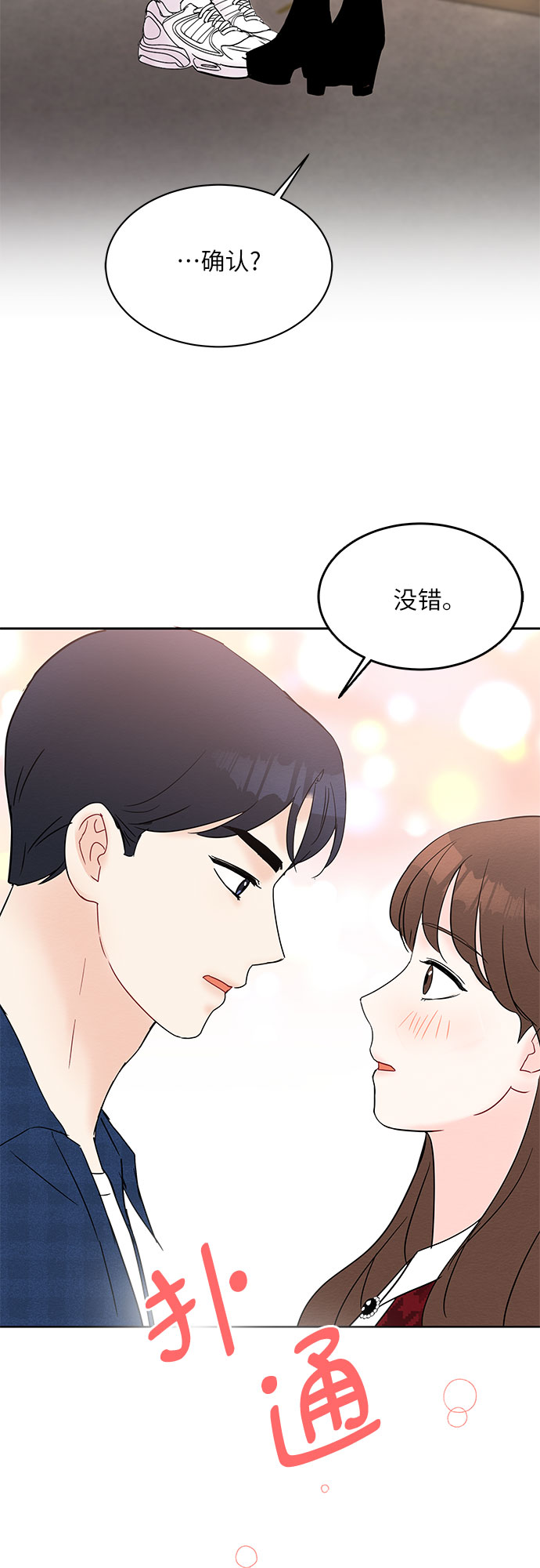 《BOSS的甜蜜诱惑》第26话 第12页