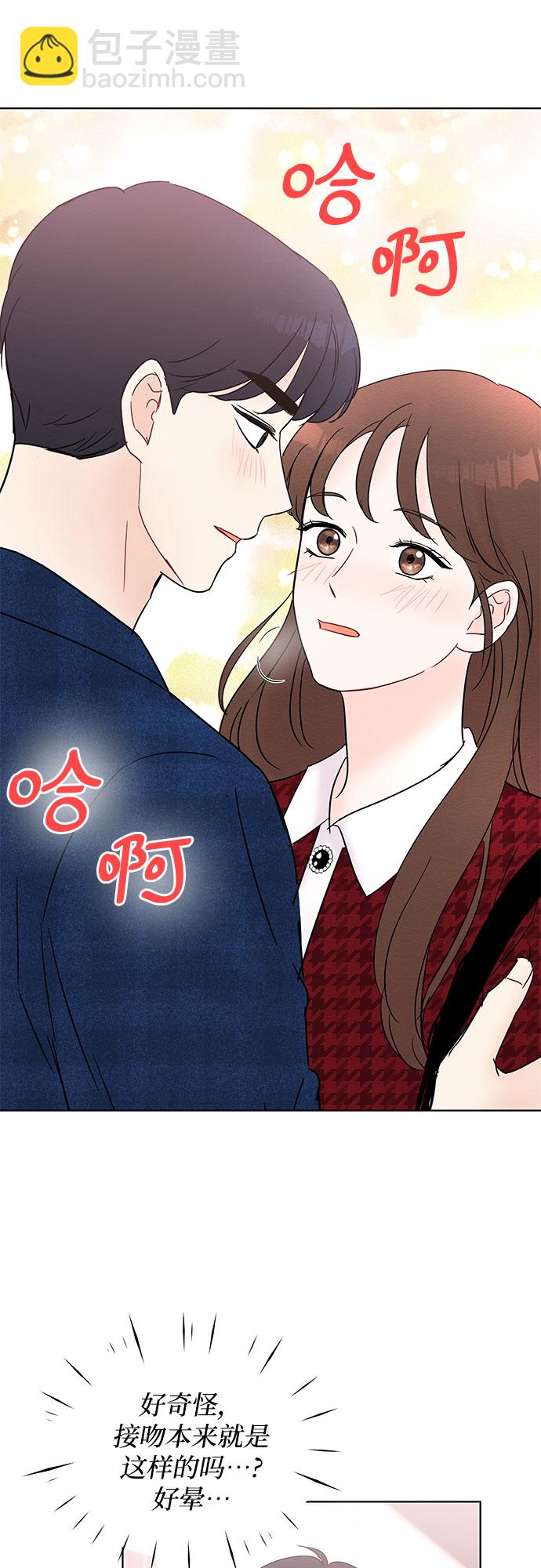 《BOSS的甜蜜诱惑》第26话 第17页