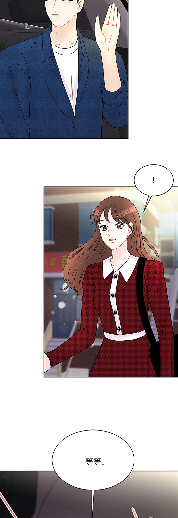 《BOSS的甜蜜诱惑》第26话 第28页