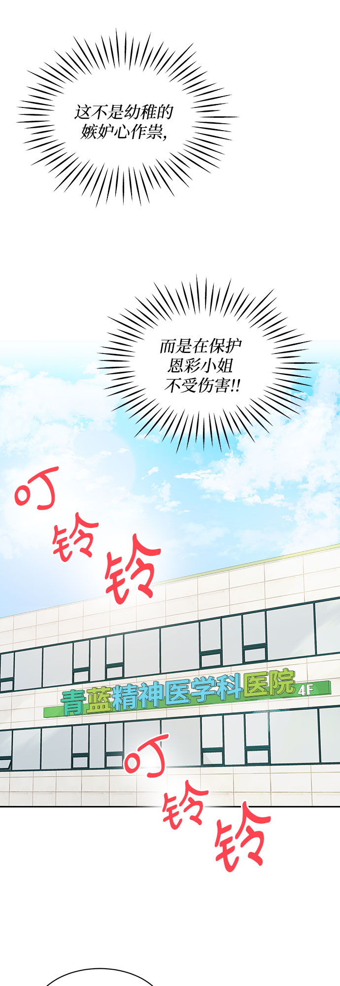 《BOSS的甜蜜诱惑》第26话 第46页