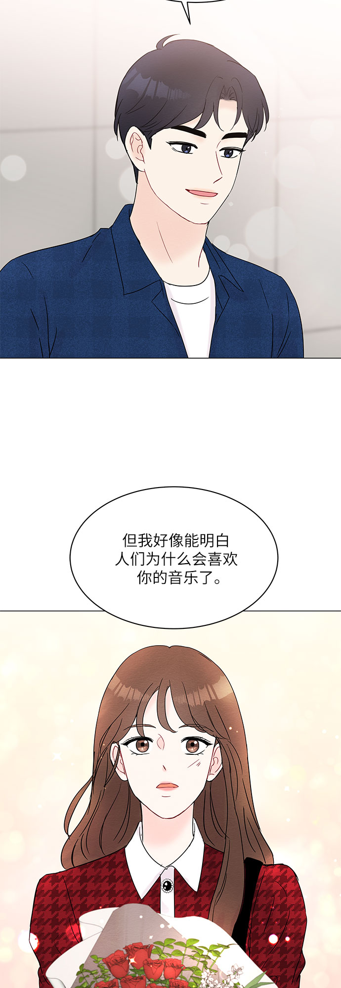 《BOSS的甜蜜诱惑》第26话 第9页