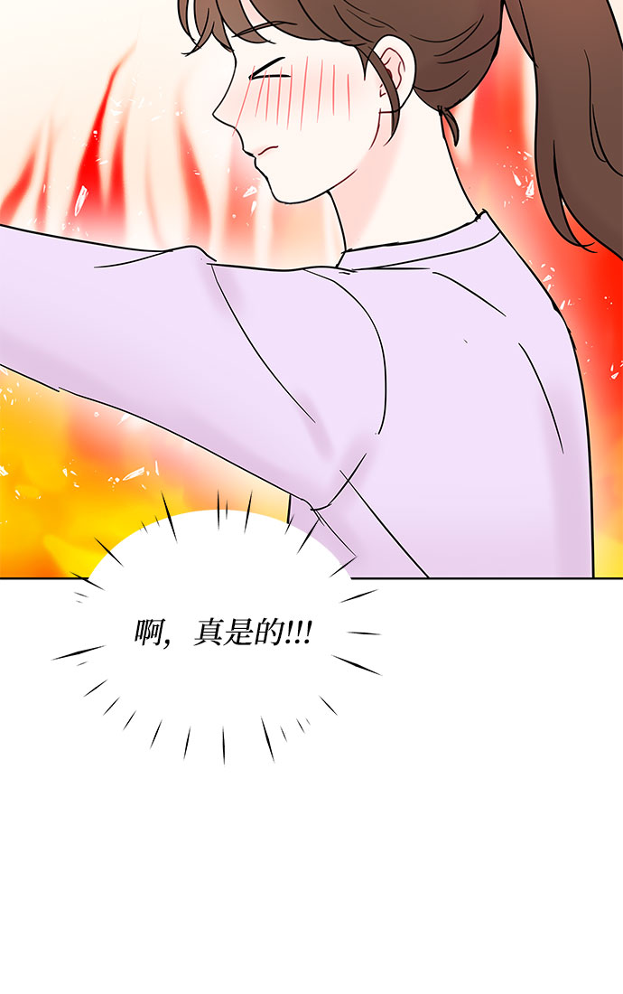 《BOSS的甜蜜诱惑》第27话 第22页