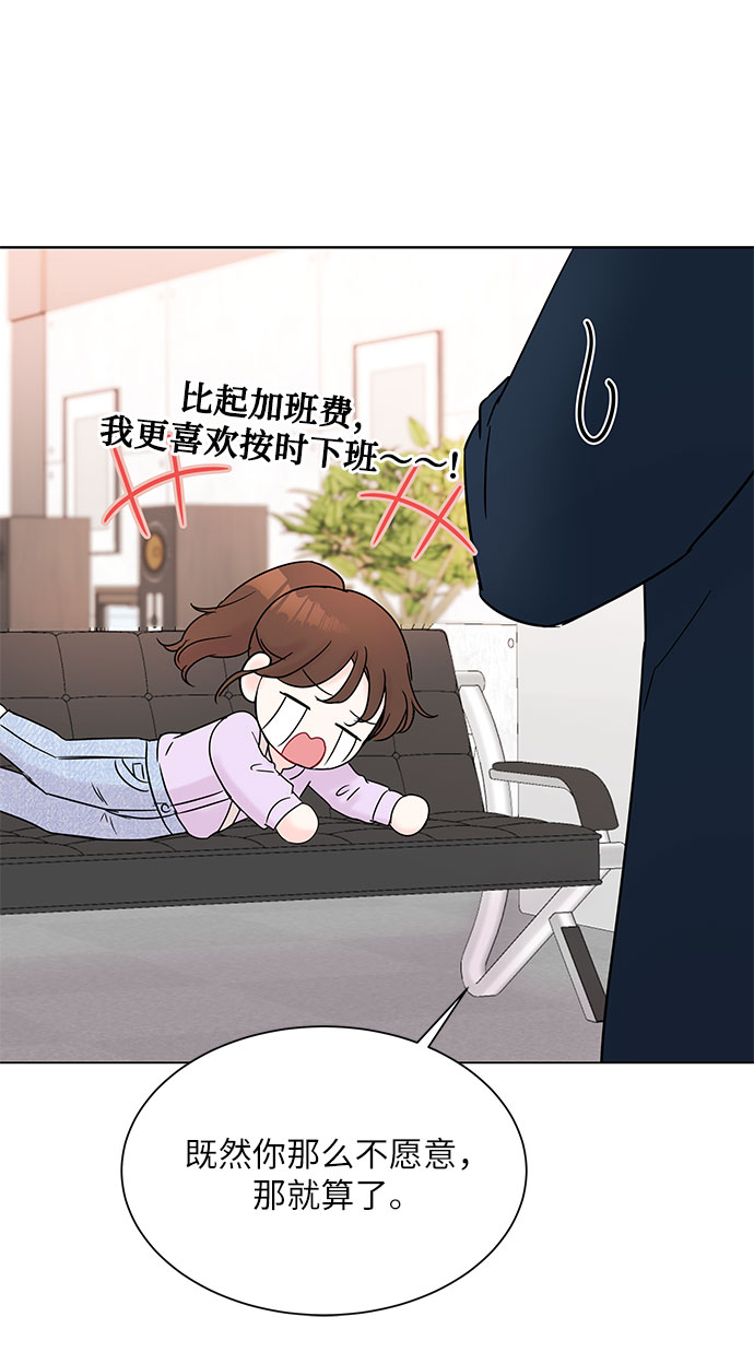 《BOSS的甜蜜诱惑》第27话 第42页