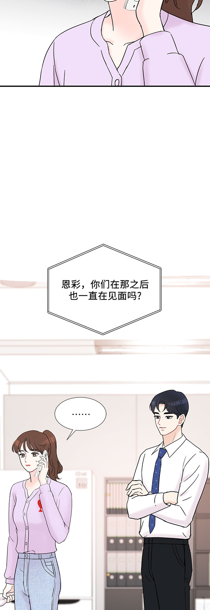 《BOSS的甜蜜诱惑》第27话 第8页