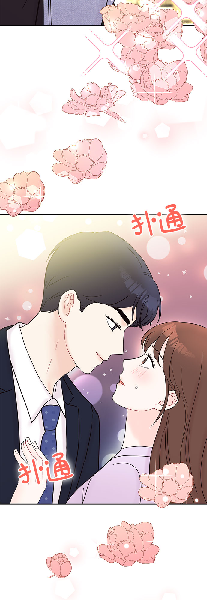《BOSS的甜蜜诱惑》第28话 第13页