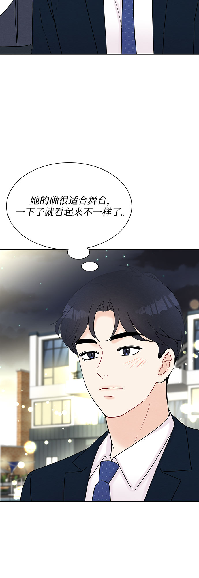 《BOSS的甜蜜诱惑》第28话 第8页