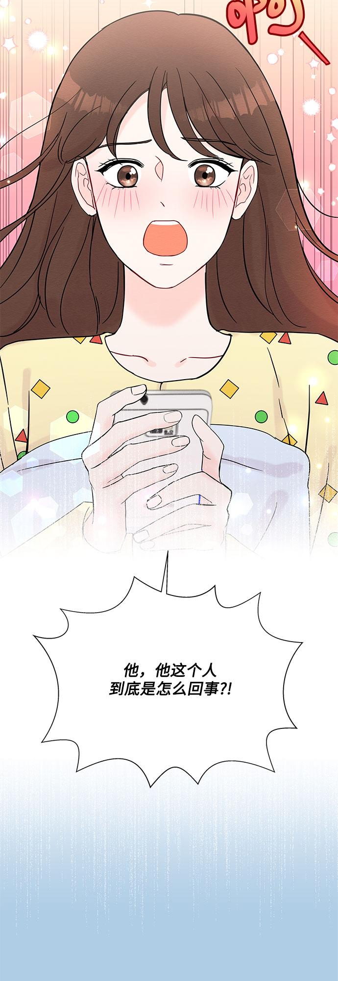 《BOSS的甜蜜诱惑》第30话 第2页