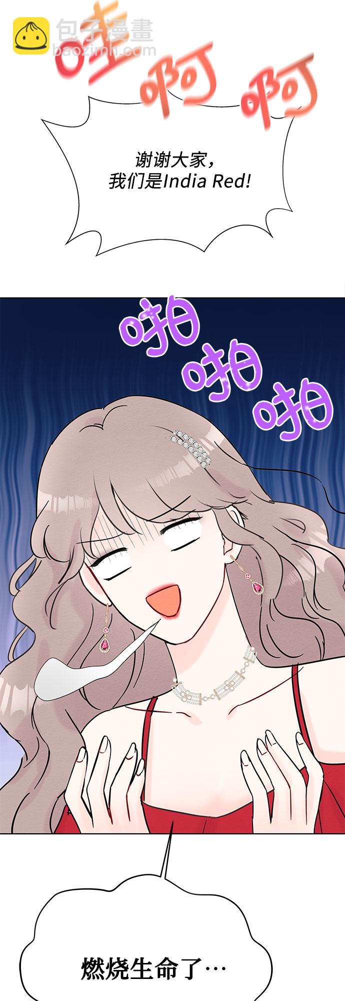 《BOSS的甜蜜诱惑》第30话 第43页