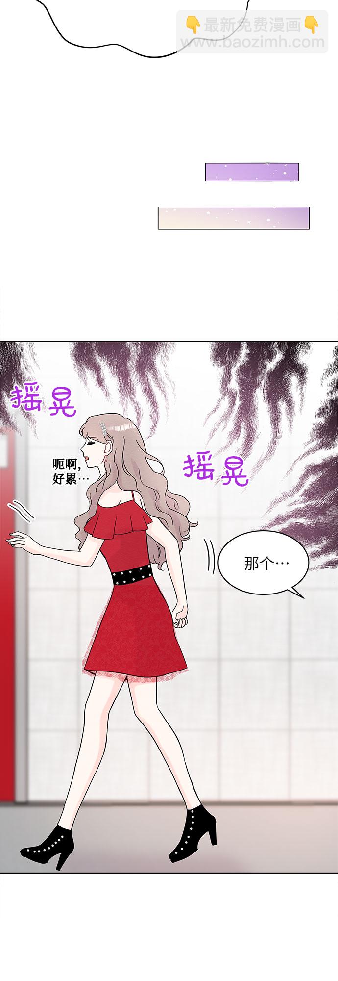 《BOSS的甜蜜诱惑》第30话 第44页