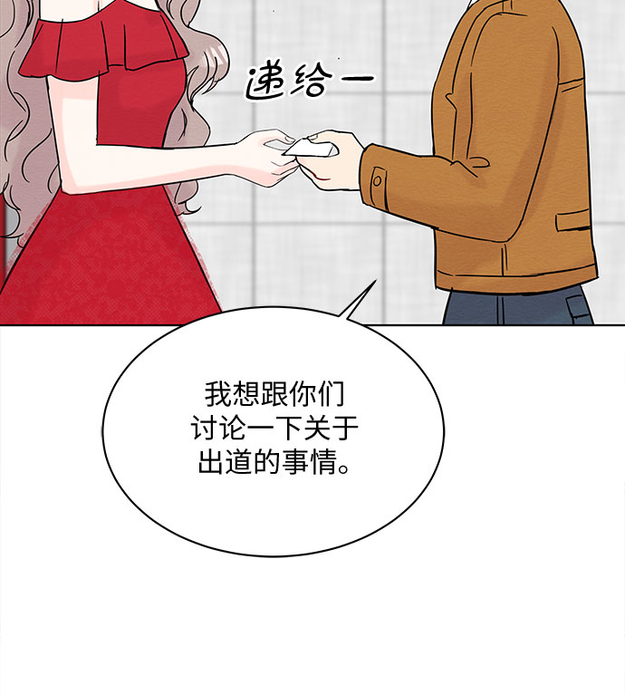 《BOSS的甜蜜诱惑》第30话 第46页